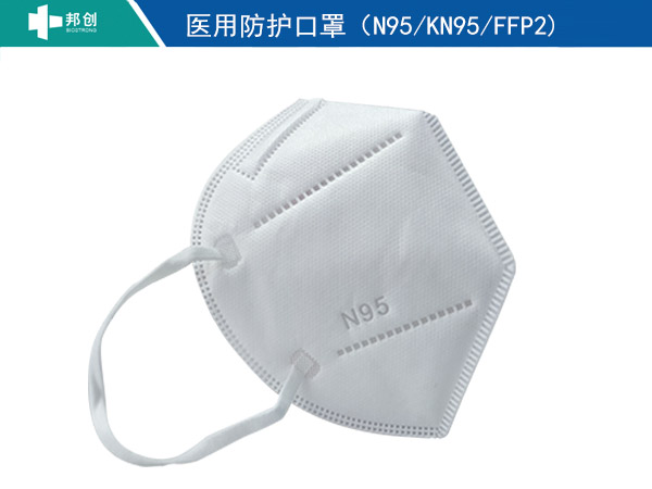 个人防护折叠口罩KN95